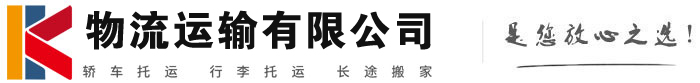向阳街道物流有限公司